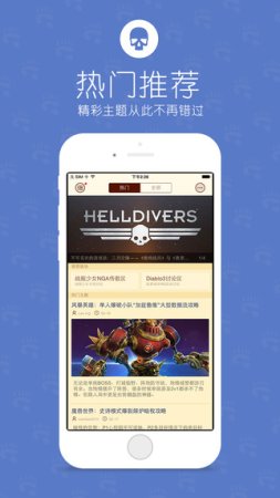 nga玩家社区ios官方版