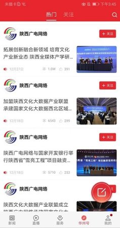 爱华州app下载