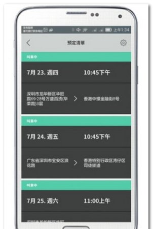 易路通租车app