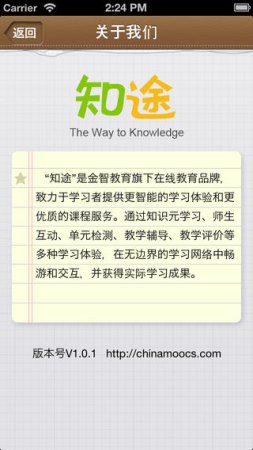知途网