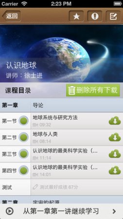 知途苹果版