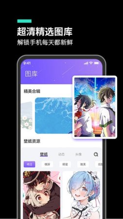 主题桌面大全app下载-主题桌面大全软件下载v1.1.4 安卓版-第1张图片