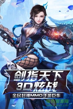 御封神华为版下载