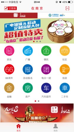 在南京ios下载-在南京iPhone版下载v7.1.7 苹果手机版-第1张图片