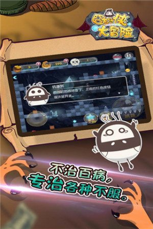 囧囧侠大冒险修改版下载