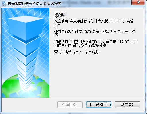 寿光果蔬行情分析软件-寿光果蔬行情分析下载v6.5.0.0 倚天版-第1张图片
