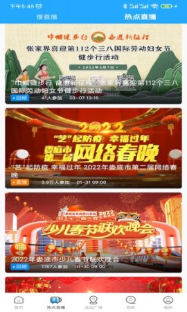 无限娄底app下载-无限娄底下载v2.2.9 安卓版-第1张图片