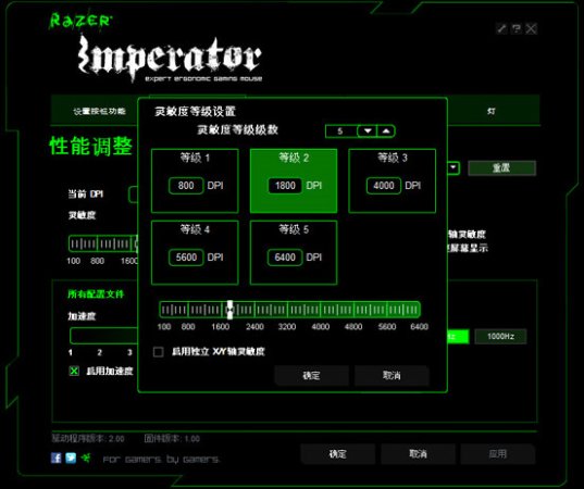 帝王蟒4g驱动下载-雷蛇帝王蟒4g驱动下载v2.05 官方版-第4张图片