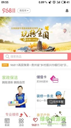 都市新闻app下载