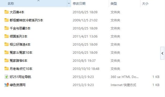 元媛小说合集txt下载-元媛小说合集下载txt版_共50本-第3张图片