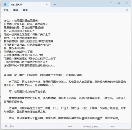 元媛小说合集txt下载-元媛小说合集下载txt版_共50本-第5张图片