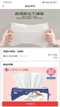 牛信好物下载-牛信好物app下载v1.0.9 安卓版-第1张图片