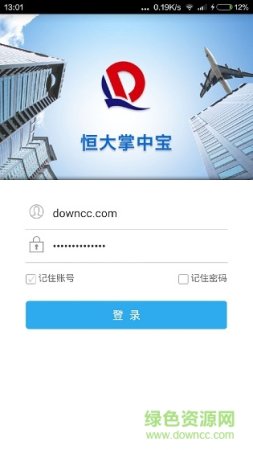 恒大掌中宝app下载