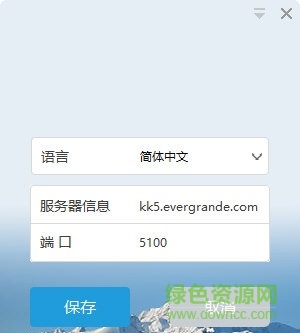恒大kk6.0电脑版下载-恒大kk最新版官方下载v6.0 pc版-第2张图片