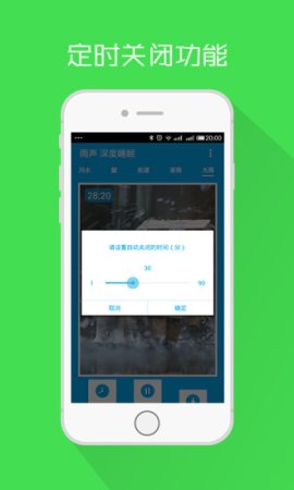 雨声 深度睡眠