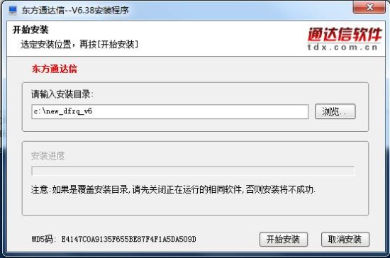 东方证券通达信行情软件