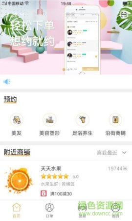 时约安卓版下载