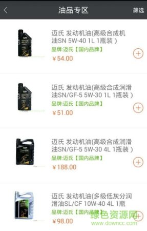 北迈企业版客户端