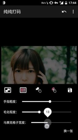 纯纯打码app