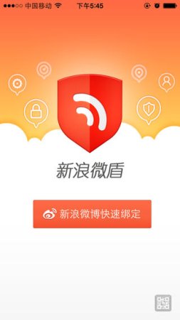 新浪微盾app下载