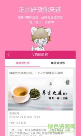 v猫小店app客户端