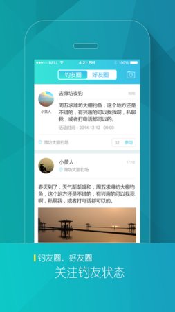 钓友汇苹果版