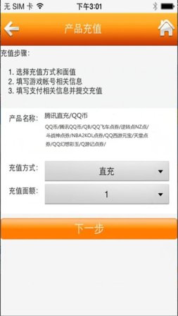 天宏一卡通ios版下载