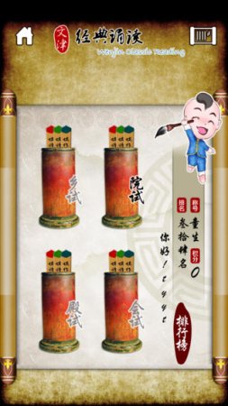 文津经典朗诵