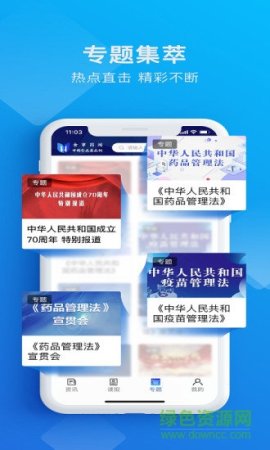 食事药闻app下载官方-食事药闻app线上答题下载v1.1.7 安卓版-附二维码-第1张图片