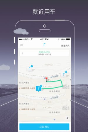 一度用车app下载