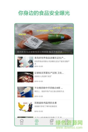 干净么安卓版下载