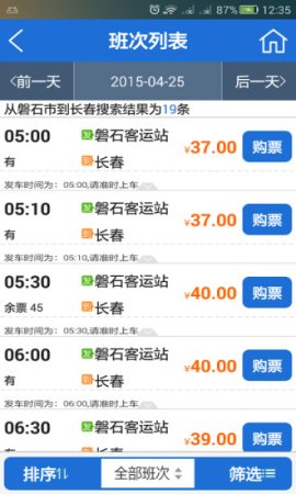bus365 ios版下载