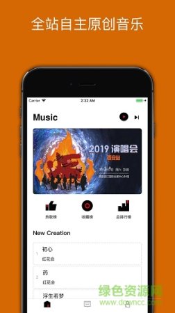 炬煋app安卓版
