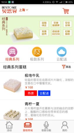 贝思客苹果版下载