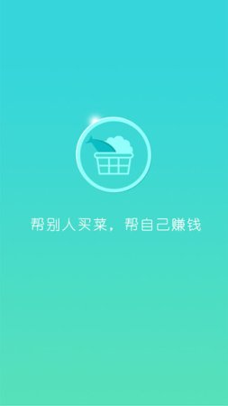 大妈买菜app