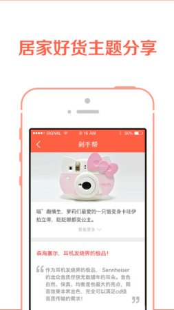剁手帮app下载-剁手帮下载v3.5.3 安卓版-第1张图片