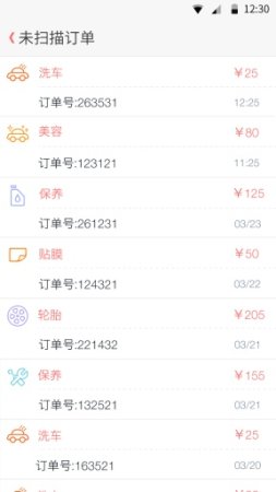 车陛下商家app