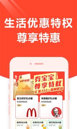 打车券宝宝app下载-打车券宝宝下载v1.9.0 安卓版-第1张图片