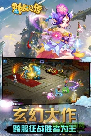 群侠Q传变态版下载-群侠Q传bt版下载v2.104.060 安卓最新版-第1张图片