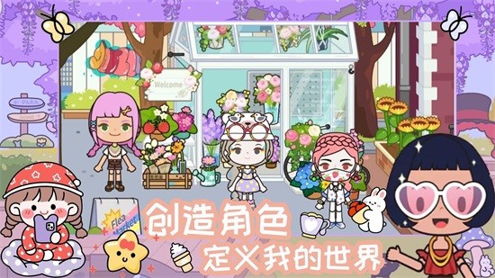 米加魔法世界玩具屋游戏下载