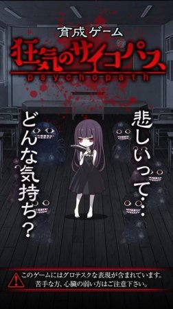 疯狂的萝莉育成手机游戏
