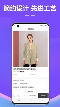 好衣严选软件