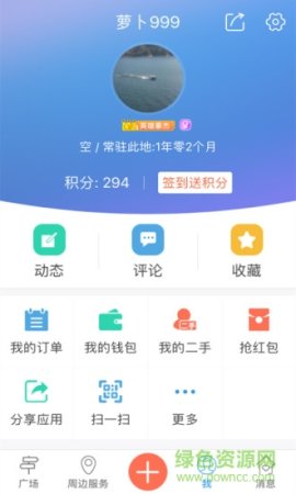 掌上临沂app下载-掌上临沂手机客户端下载v2.0.170511 安卓版-第1张图片
