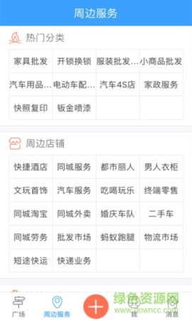 掌上临沂app