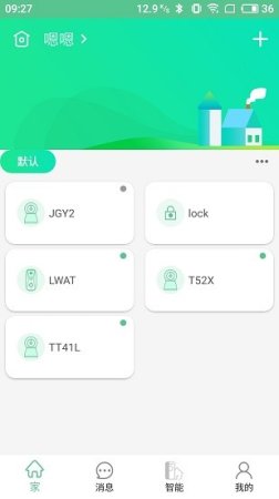 亿家智能app下载-亿家智能下载v1.1.0 安卓版-第1张图片