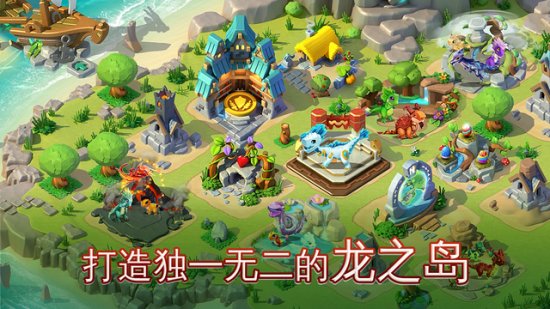 萌龙大乱斗下载