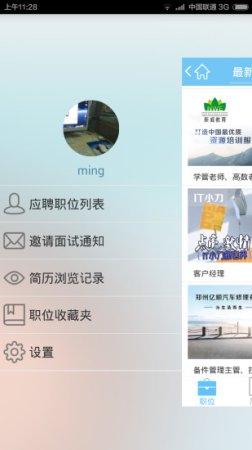 九博人才网app下载