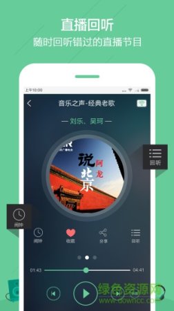 泉州904交通之声
