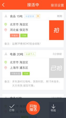车旺-用车版