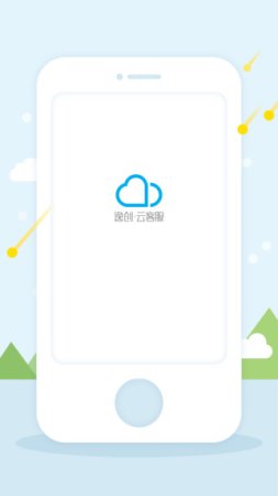 云客服app